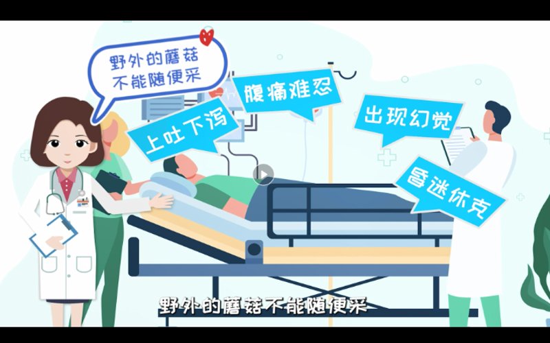 派索医疗设备